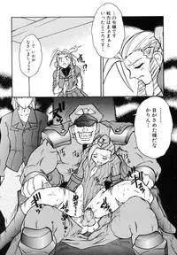 [Juubaori Mashumaro] Pulse