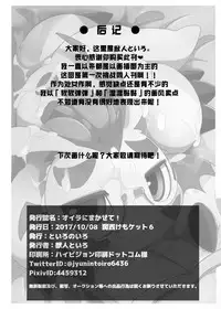 [Toiro no Iro (Jyunintoiro)] Oira ni Makasete! | 交给咱吧! (Digimon) [Chinese] [桑德个人汉化] [Digital]