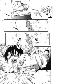 [Horihone Saizou] Niku no Ana - The hole of the flesh.