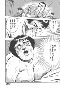 [Hirata Norio] Musume