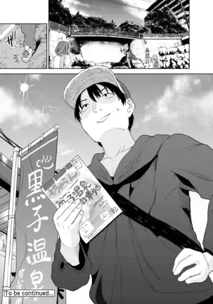 Erohon o Sutetara Konoko ga Tsurechatta! | 黃書釣妹! Ch.2-6