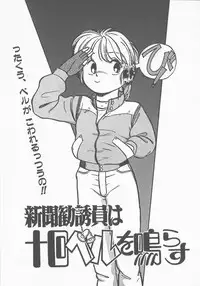 [Maka Fushigi] Atsui Yoru