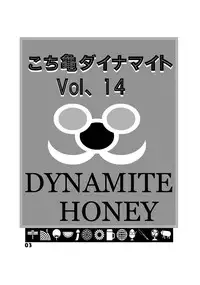 [Dynamite*Honey (Machi Gaita)] Kochikame Dynamite 14 (Kochikame) [Digital]