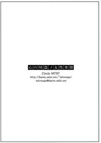 [MTSP (Jin)] Kokoro no Kaitou no Josei Jijou (Persona 5) [Chinese] [無邪気漢化組] [2017-02-18]