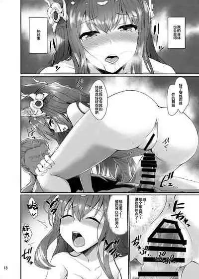 [True RIDE (Amamiya Shinjitsu)] Anthuria (Granblue Fantasy) [Chinese] [新桥月白日语社] [Digital]