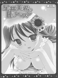 (C79) [Nagiyamasugi (Nagiyama)] IM@S Ryoujoku Soushuuhen (THE iDOLM@STER)