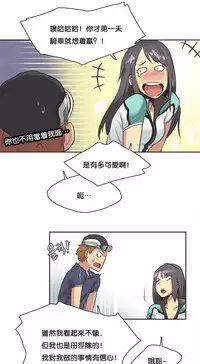 [﻿Chance, Kamang] Sports Girl ch.1-11 [Chinese]