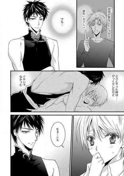 [Chitose Piyoko] Nyotaika Vampire Maji de Shojo Soushitsu 5-byou Mae 1-12