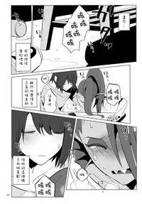 (HaruCC23) [Pipiya (Noah)] L'heure bleue (Undertale) [Chinese] [沒有漢化]