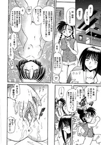 [SHIZUKA] Koko ni Iru Kara