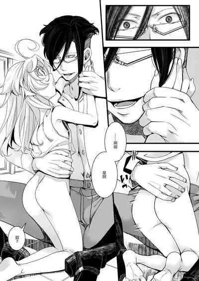 [hal] RT:SeFri kara Hajimaru Kenkax (Youjo Senki) [Chinese] [沒有漢化]