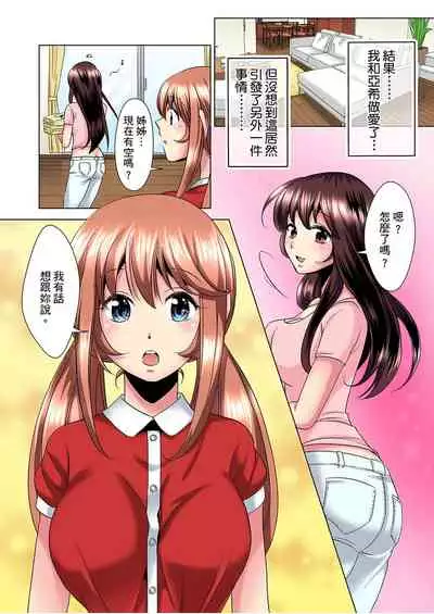 [Mima] Kon Nani Bikubiku Shiteru no ni… Shi nai no? - Ofuro de! Heya de! Living demo!? Aniki no Yome ni Iji rarete…- | 明明你的弟弟挺成這樣….還不上嗎？～在浴室！在房間！在客廳也是!?被老哥的妻子不斷地玩弄… Ch.1-4 [Chinese]