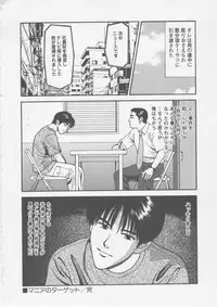 [Anzaki Moral] Platonic Hakai Shirei