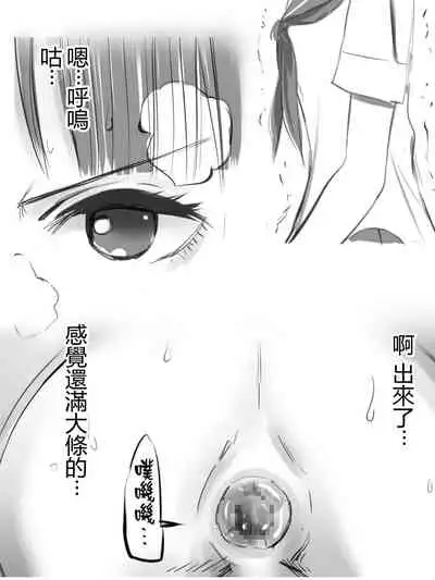 [Blindniku] JK to Benpi to Benpi-yaku [Chinese] [臭鼬娘漢化組]