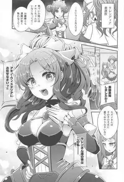 SAREN HARD Soushuuhen - SAREN HARD series compilation