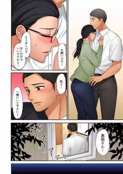 "Okusan, Zenbu Haitte masu yo" Baito no Otokonoko ni Netorarete masu 01-12