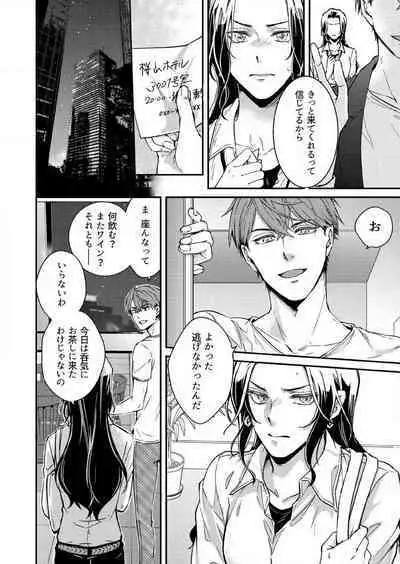 [Nori Aosa] Ore ga Sazukeru Gokujō no Ai 〜 Seiryoku SS-Kyū no Kizoku to Koibito SEX-Gokko~Chp.1-7