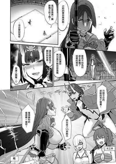 [Manmanya (Titiduki)] Hisoka Naru Gokinsei Koubousen | 秘密的禁止行為攻防戰 (Fate/Grand Order) [Chinese] [沒有漢化] [Digital]