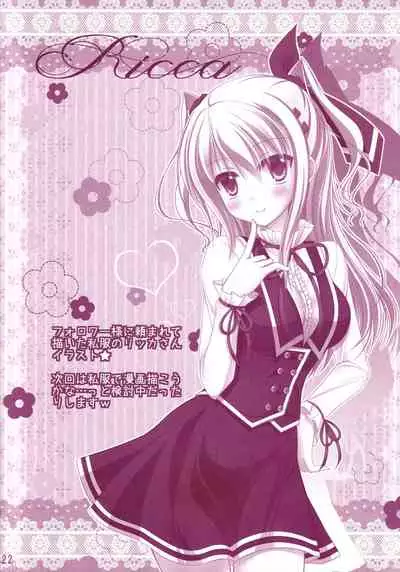 (C86) [Kochunoten, Raspberry Doll, F*H (Yuduka, Suzune Mia, Mizuse Sakua)] Hinichijouteki na Kanojo no Kousoku (D.C. ~Da Capo~)