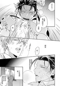 [Irihi Maro] Dekiru Joushi no Nagusamekata 1-3 | 如何安慰能幹的上司 1-3 [Chinese] [Digital]