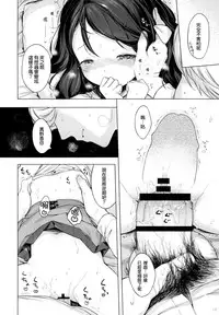 (COMITIA111) [Mothman (Henreader)] Nanimo Kikazu ni Tometekudasai. [Chinese] [无毒気X光年]