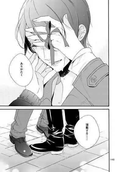 Watashi wa orokamono