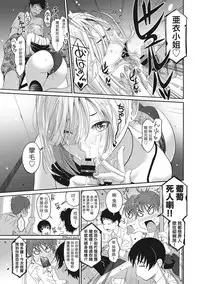 [Ryoh-zoh] Rarefure Ch. 1-11 [Chinese] [粵語]