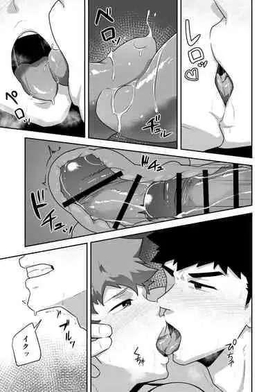 xx Denakatta dou shiyou!?