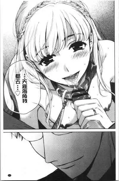 [Gotoh Akira] 21-ji no Onna ~Camera no Mae no Mesuinu~ 2 | 21時之女 ~鏡頭前的牝犬~ 2 [Chinese]