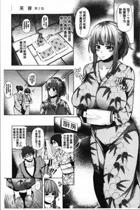 Wakazuma Zakari | 若妻玩很大