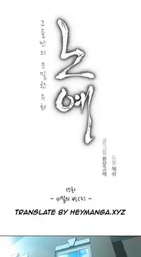 [Fantastic Whale] Twin Slave Ch.1-34 (English) (Ongoing)