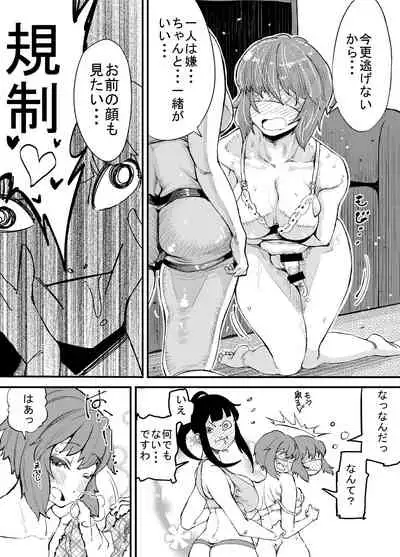 [PaintingBird (Takanashi Shiro)] Futanari Biyori 2