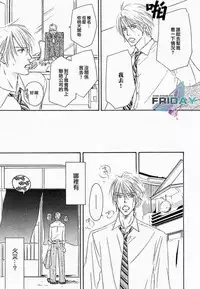 Best Ending? | 愛的完美結局?