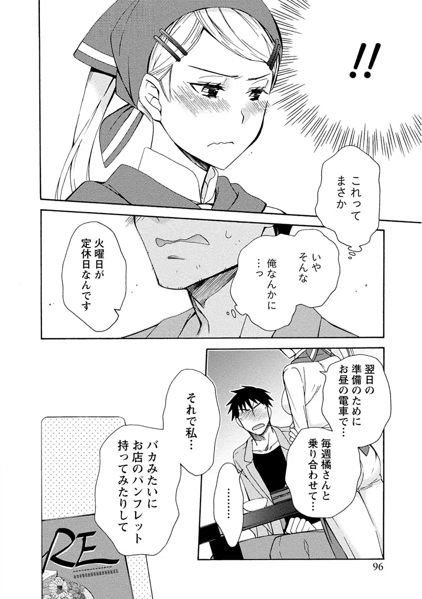 彼女は着衣でとろけたい