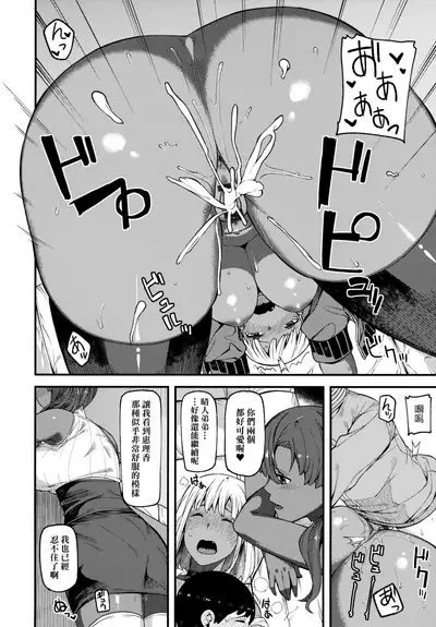 [Highlow] CHOCO x LOVE | CHOCO x LOVE -褐色之戀- [Chinese]