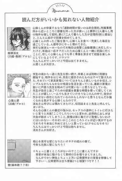 Kotoshi mo Yoroshiku Onegai Shimasu