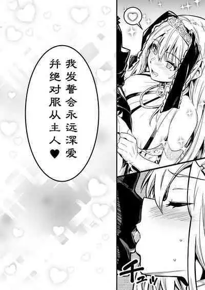 Sennou Kekkonshiki de Sennou Sarete Shimai, Dorei Tsuma to Natte Botebara Kekkonshiki o Ageru Boukensha-chan | 在洗脑婚礼被洗脑，成为奴隶妻，挎着西瓜肚结婚的冒险者酱