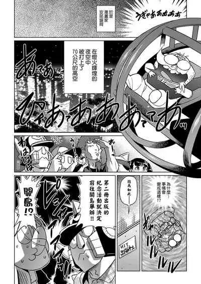 [Abe Morioka] Abe Morioka no ...(Kari) Ex 2 | 安部盛岡的…（情色漫畫家生活日誌）Ex 2 [Chinese] [Digital]