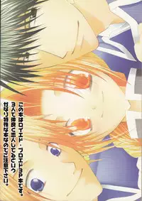 (SUPER13) [CLASSIC MILK, PEACE and ALIEN (Tonase Fuki, Asaoka Natsuki)] Petit Petit Lover (Fullmetal Alchemist)