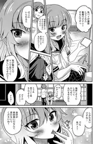 [Anthology] Gekkan Web Otoko no Ko-llection! S Vol. 17 [Digital]