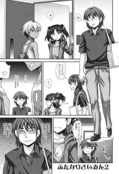 Futanari musume otokoyu mission