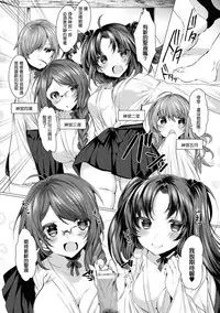 [Amamiya Mizuki] Seinaru Miko Shimai (2D Comic Magazine Otoko ga Kawareru Gyaku Ningen Bokujou Vol. 2) [Chinese] [M系資源聚合漢化組] [Digital]