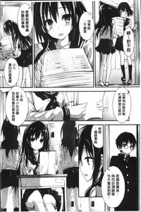 [Yagami Shuuichi] Megumi no Oshigoto | 淫女神的例行公事 [Chinese]