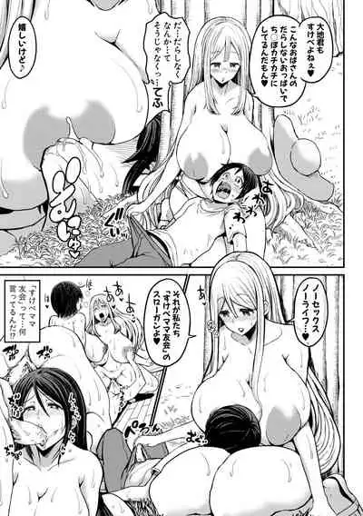 Tsuujyou Sex ga Gomunashi de 24Jikan Namahame Houdai no Kazokutachi