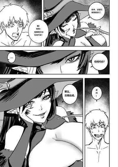 The Witch's Folly（个人自翻）