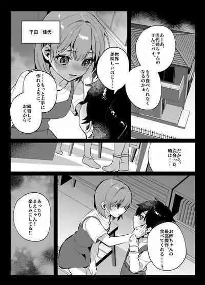 [nikukyu (Shinima, Sasaki Shino)] nikukyu Soushuuhen -2-hikime- [Digital]