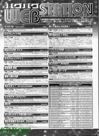 BugBug 2011-04 Vol. 200