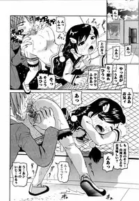 Karyou Gakuen Shotoubu Vol. 12