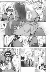 [Takaoka Motofumi] Oyome-san Uchuu