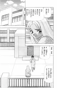 [Yamada Kousuke] Tameshita Girl Vol 4